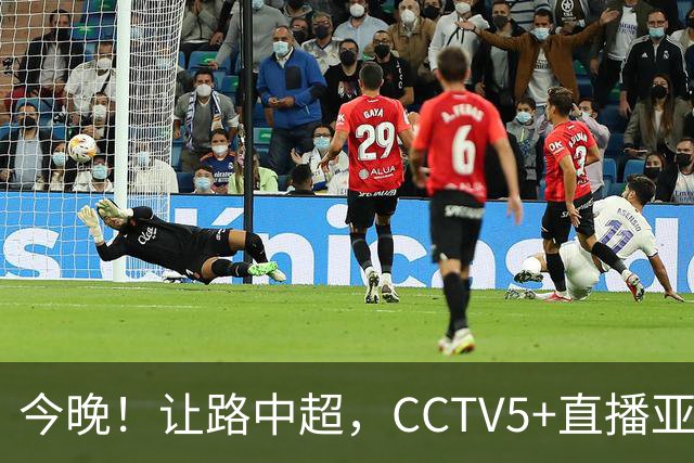 今晚！让路中超，CCTV5+直播亚运会中国男篮PK日本，郭士强迎利好，剑指冠军